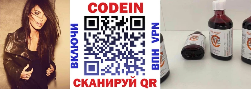 Кодеин Purple Drank  Буйнакск 