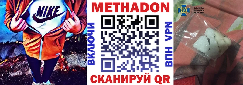 Метадон мёд  Буйнакск 